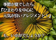 自由にイメージをお伝えください