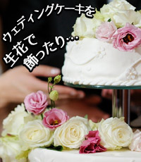 フラワーアクセサリー